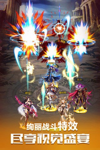 众神传奇正式版