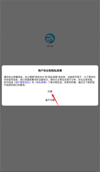 道运通APP