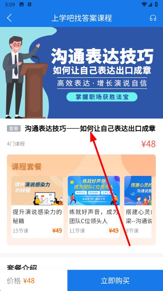 上学吧找答案