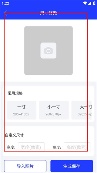 全能证件照大师 