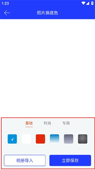 全能证件照大师