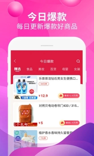 即省APP
