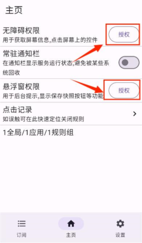 搞快点跳过广告