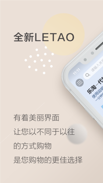 乐淘letao