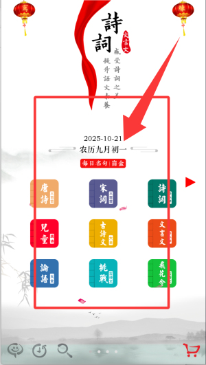 国学启蒙古诗词典