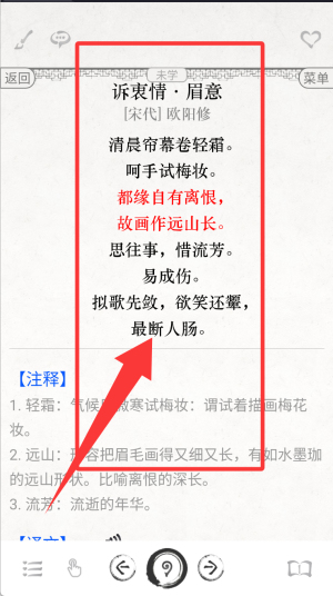 国学启蒙古诗词典