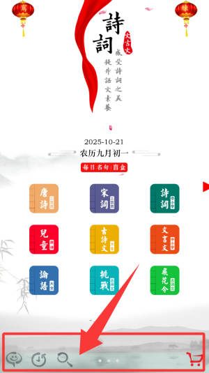 国学启蒙古诗词典