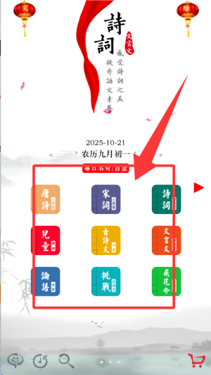 国学启蒙古诗词典