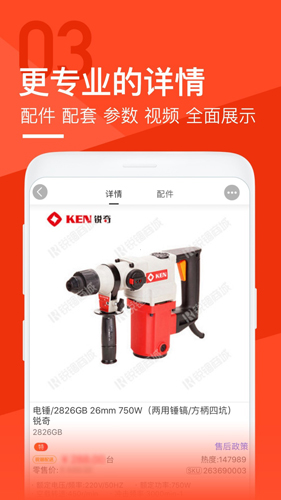 锐锢商城安卓版