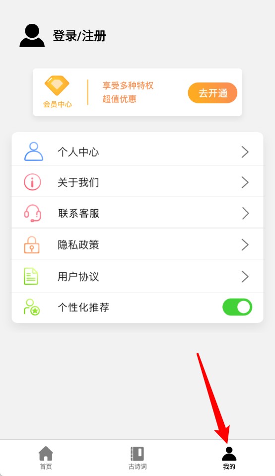练字打卡APP