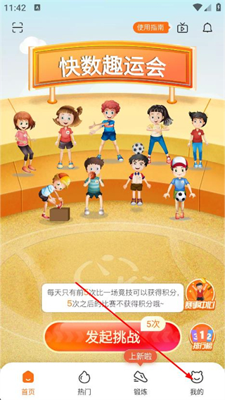 快数跳绳深蹲计数