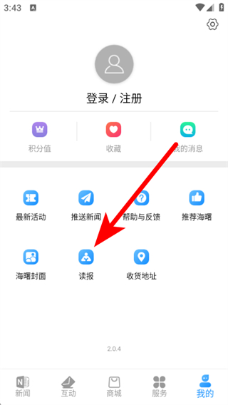 海曙APP