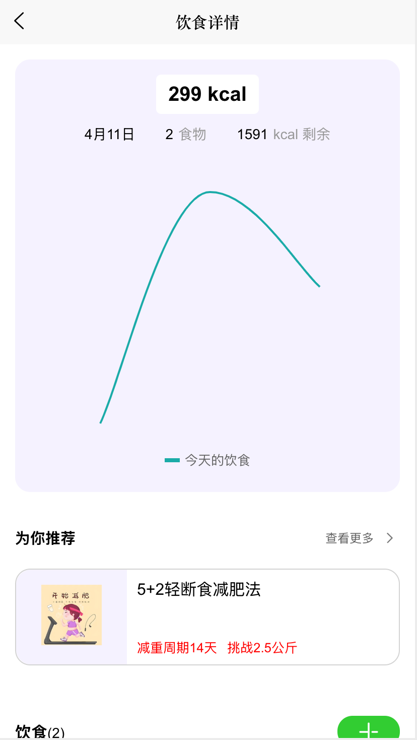 变美啦APP