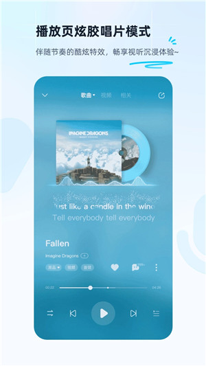 酷狗音乐免费永久VIP版