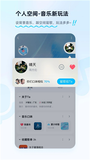 酷狗音乐免费永久VIP版