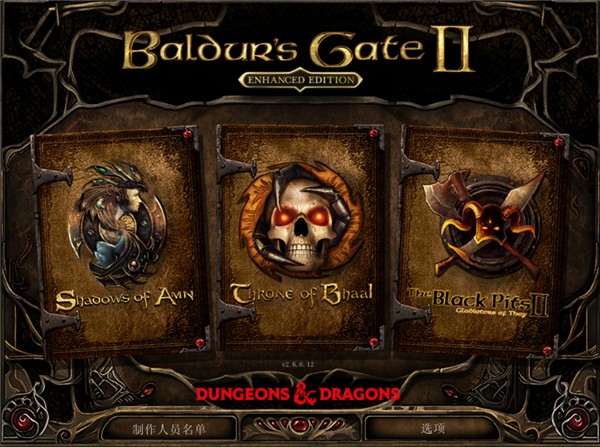 博德之门2手机汉化版