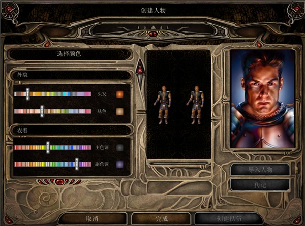 博德之门2手机汉化版