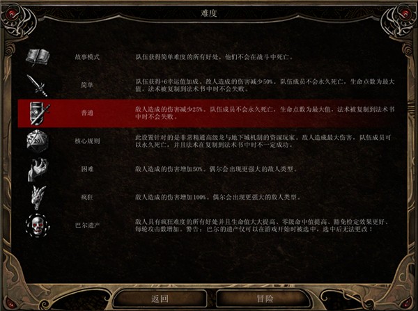 博德之门2手机汉化版