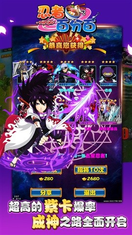 忍者百分百离线版