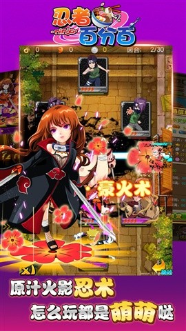 忍者百分百离线版