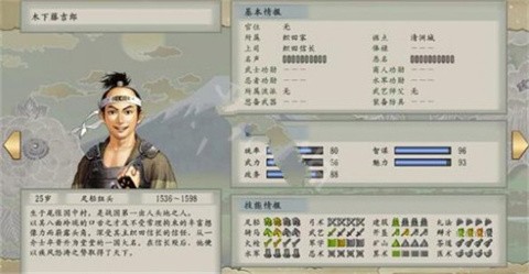 太阁立志传5汉化修改版