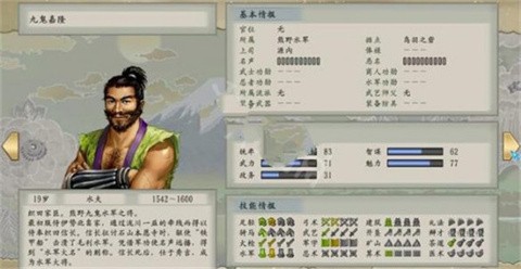 太阁立志传5汉化修改版