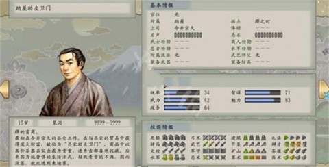 太阁立志传5汉化修改版