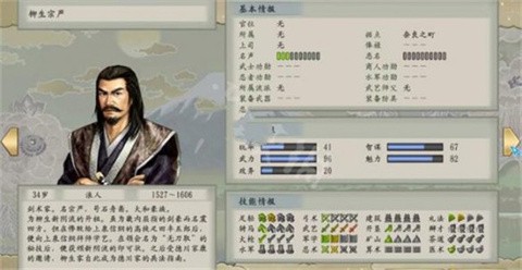 太阁立志传5汉化修改版