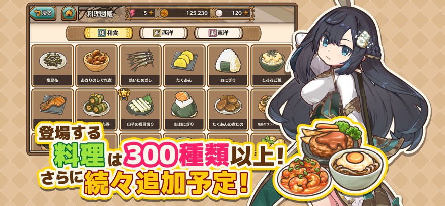 异世界厨房汉化最新版