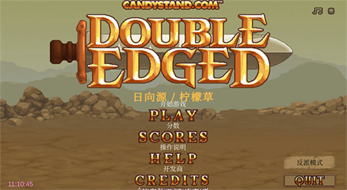 双刃战士官方版