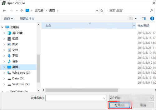 nsis zip密码清除工具