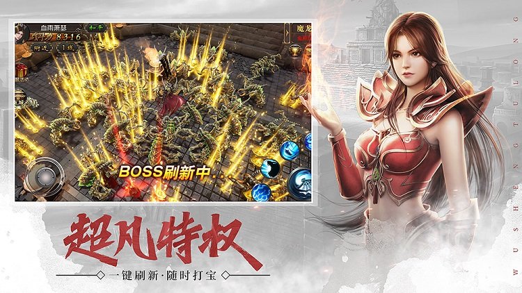 武圣屠龙官方正式版