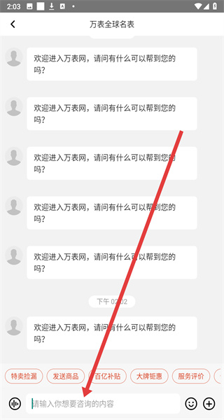 万表名表珠宝