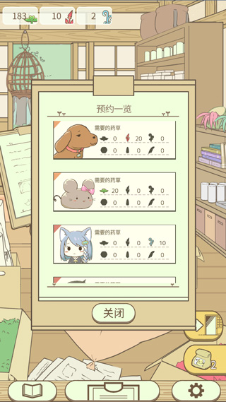 暖洋洋之森的药师汉化版