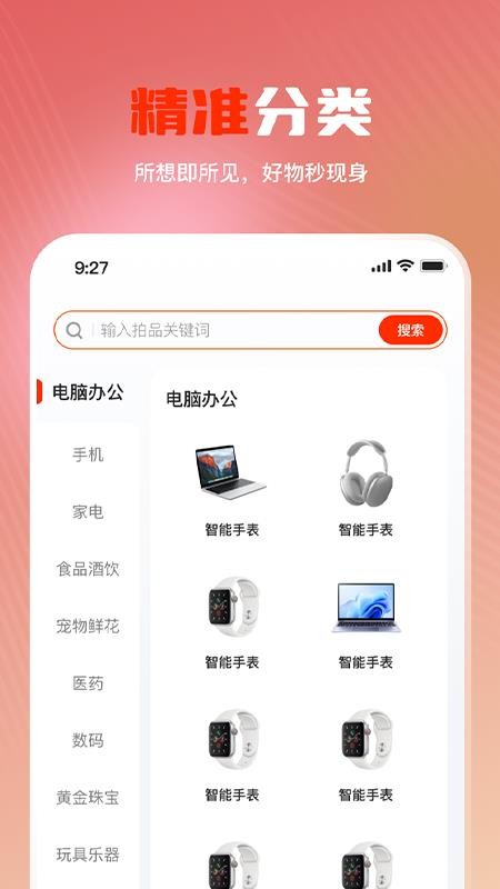 哆看点APP