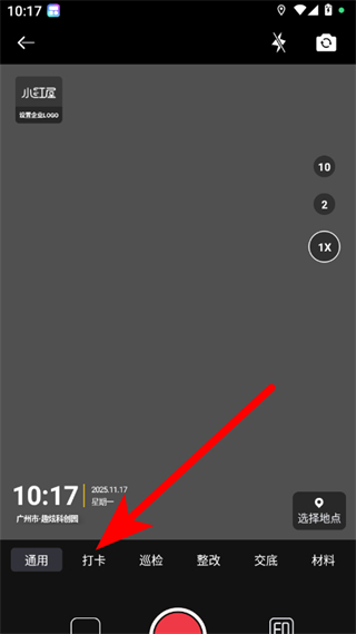 小红屋全景相机