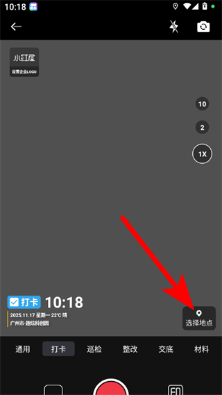小红屋全景相机