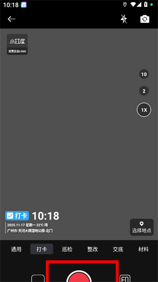 小红屋全景相机