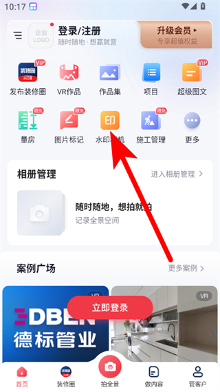 小红屋全景相机