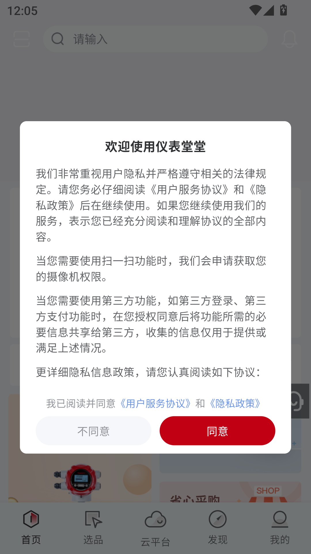 仪表堂堂