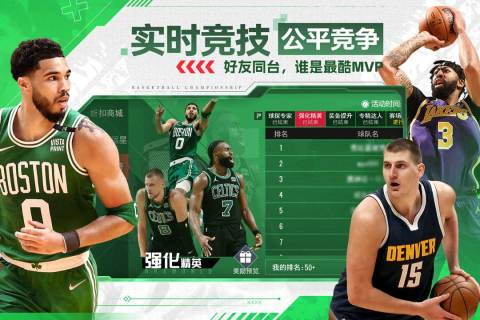 NBA篮球世界0氪手游