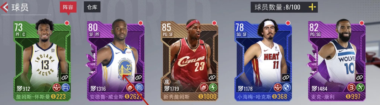 NBA篮球世界0氪手游