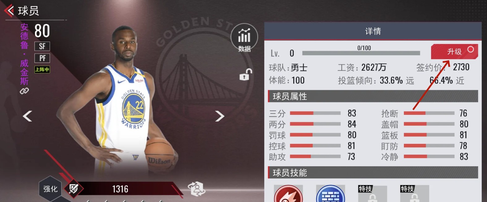 NBA篮球世界0氪手游