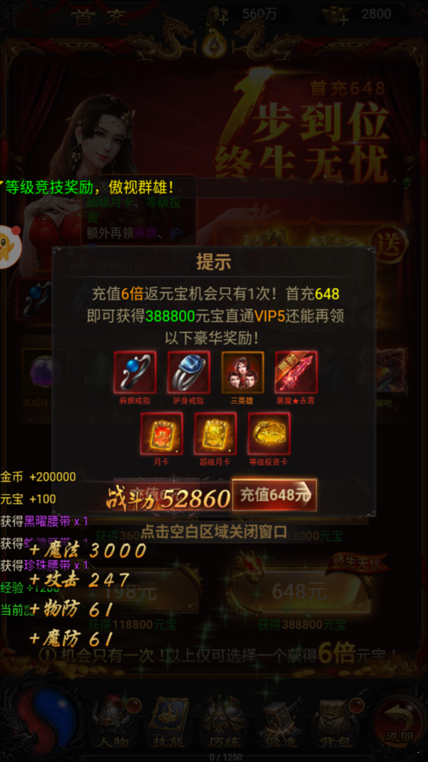 古云传奇真充版