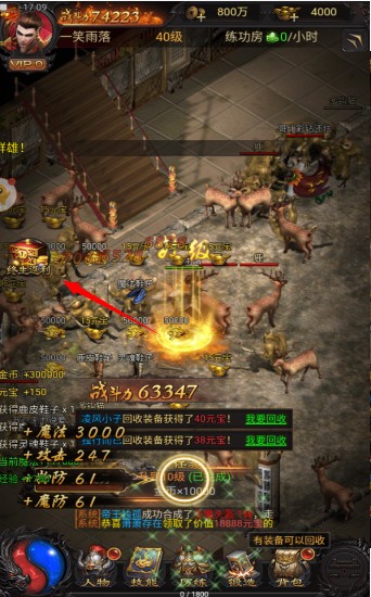 古云传奇真充版