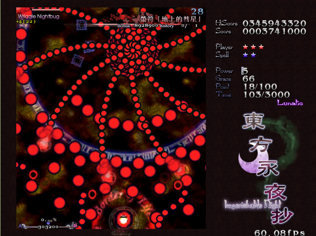 东方永夜抄手机版安装包
