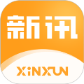 新讯APP v1.7.5手机版
