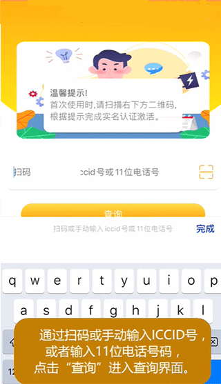 新讯APP