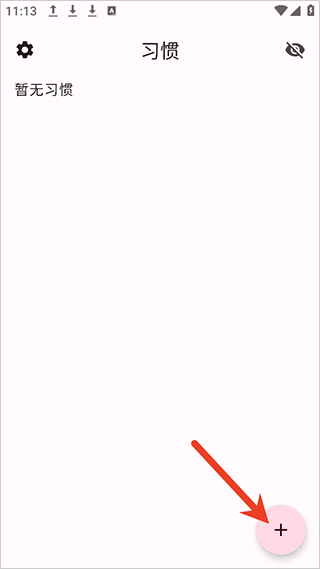 HabitMaker(好习惯软件)