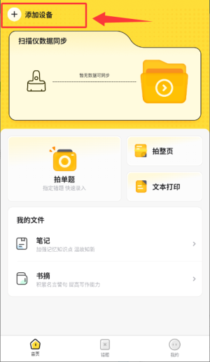 度同学APP